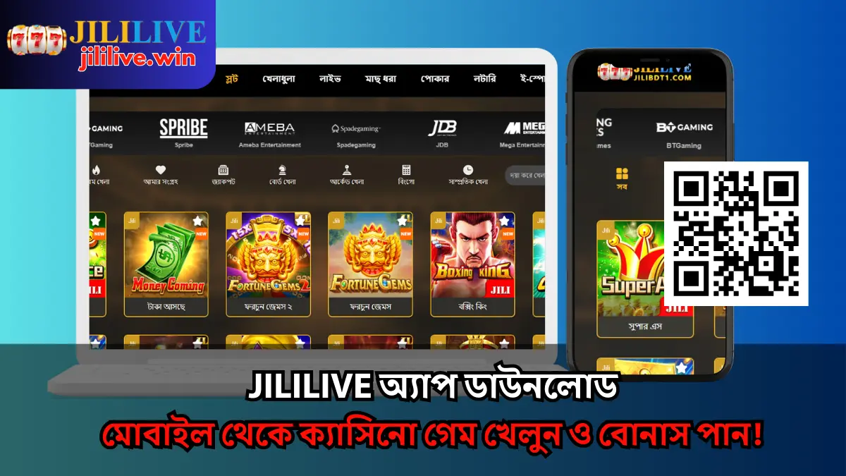JILILIVE অ্যাপ ডাউনলোড