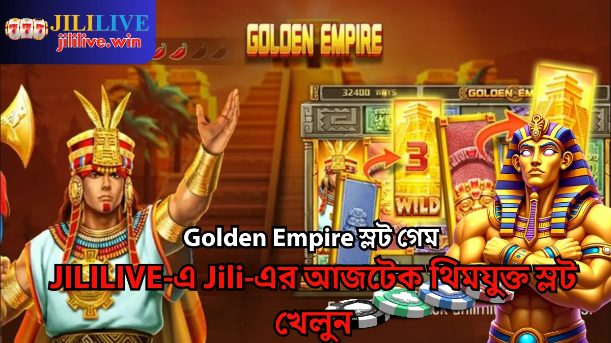 Golden Empire স্লট গেম | JILILIVE-এ Jili-এর আজটেক থিমযুক্ত স্লট খেলুন