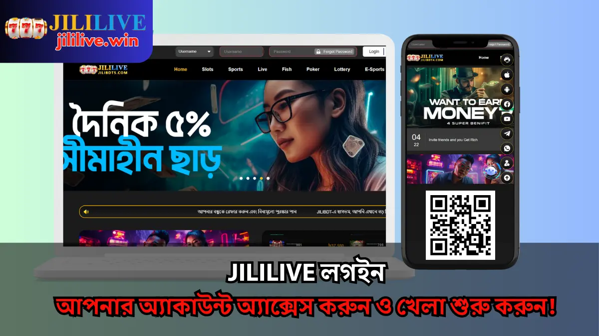 JILILIVE লগইন
