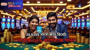 JILILIVE Member Betting Loss Rebate Promotion
