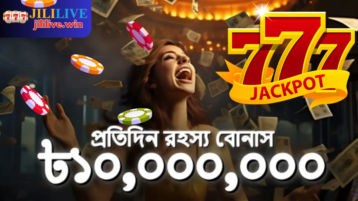 JILILIVE Mystery Bonus