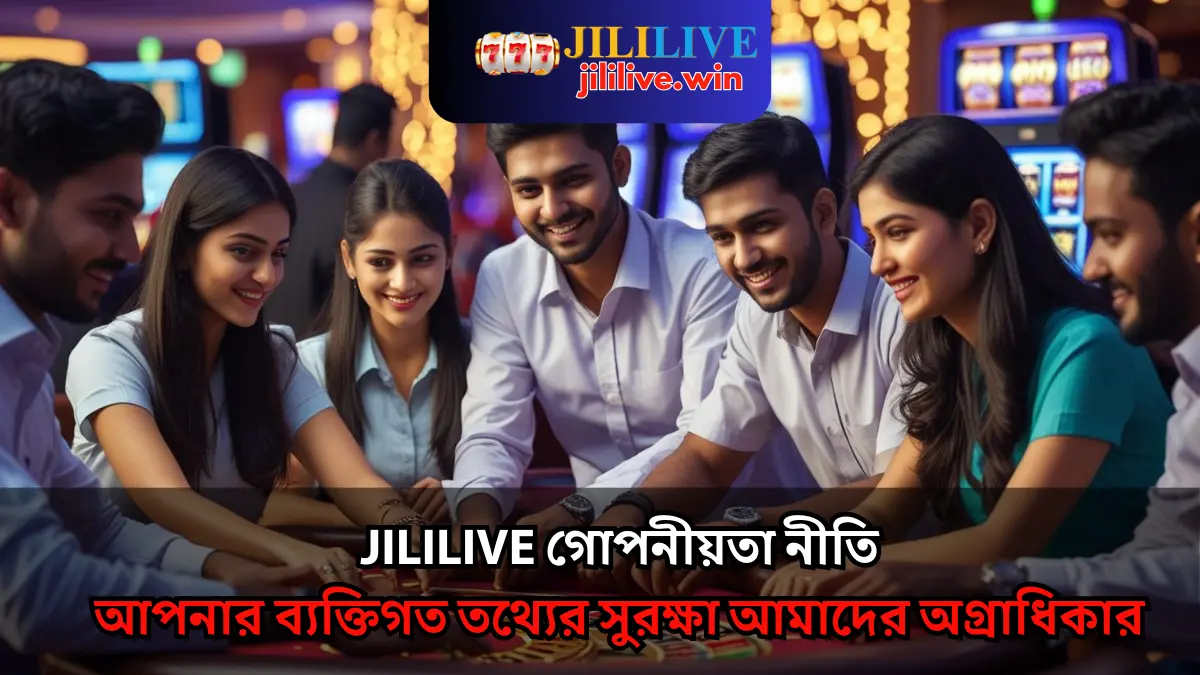 JILILIVE গোপনীয়তা নীতি