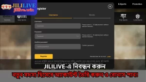 JILILIVE-এ নিবন্ধন করুন
