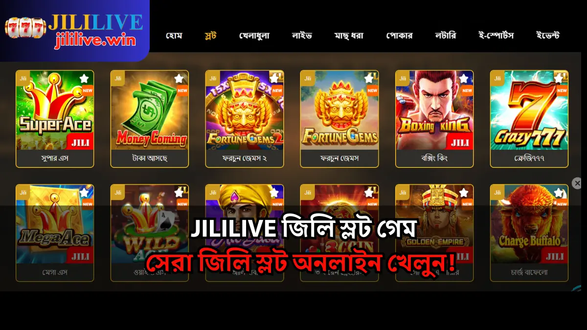 JILILIVE জিলি স্লট গেম