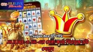 Super Ace স্লট গেম | JILILIVE-এ Jili-এর সেরা কার্ড থিমযুক্ত স্লট খেলুন